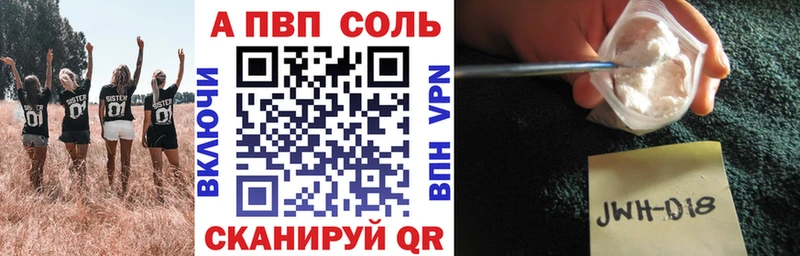 Купить закладки Адыгейск APVP кристаллы