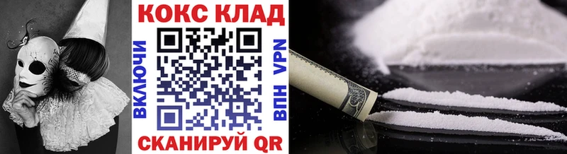 Cocaine VHQ Купить Адыгейск