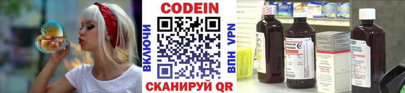 Codein Purple Drank  Купить  Адыгейск 