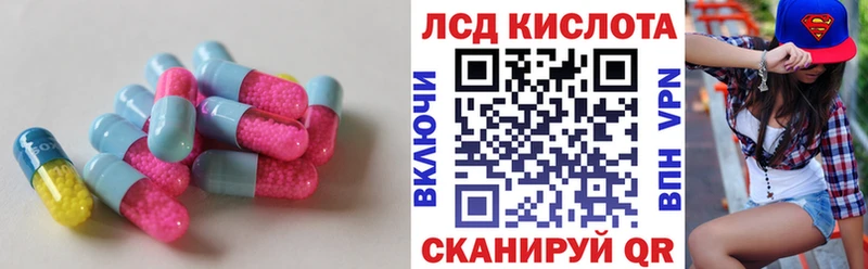 Купить где  Адыгейск  ЛСД экстази кислота 