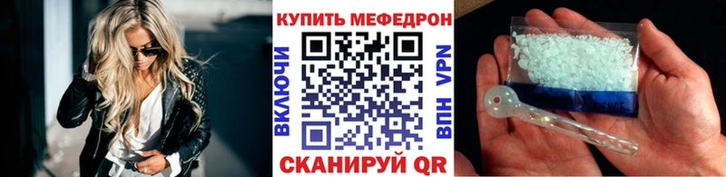 Купить закладки  Адыгейск  Мефедрон мука 